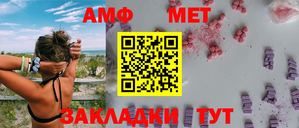 АМФ 98% Тайшет