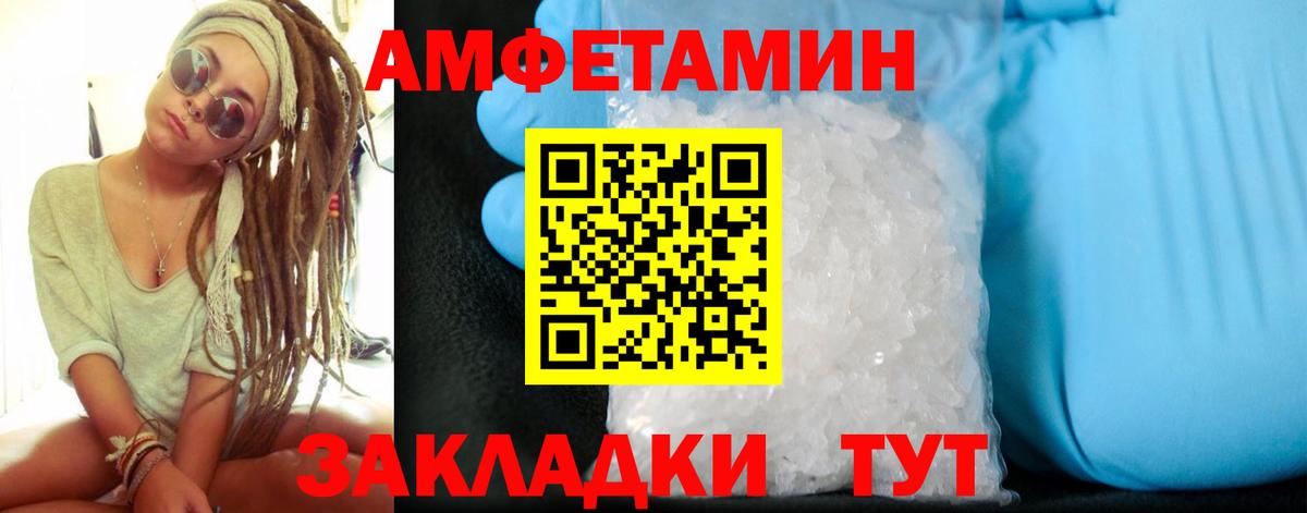 Тайшет  АМФ Розовый  Amphetamine  Вход с VPN 