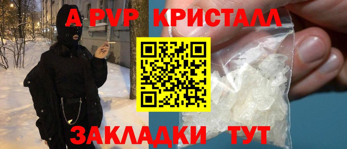 Alfa_PVP СК КРИС  Вход с VPN  Alfa_PVP СК КРИС  купить наркотики цена  Тайшет 
