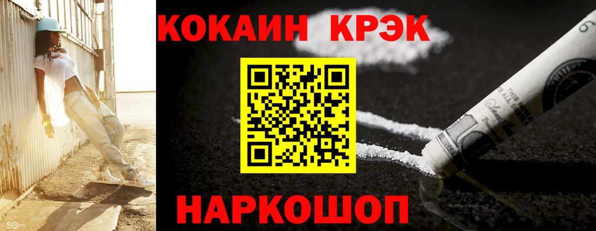 КОКАИН Колумбийский  Вход с VPN  КОКАИН  Тайшет 