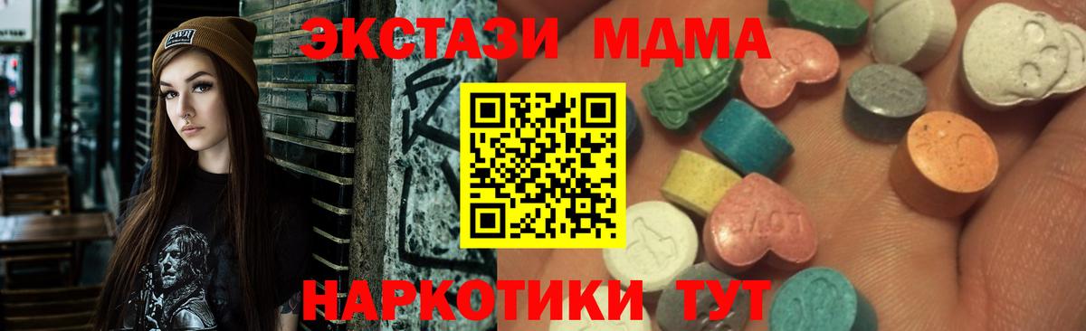 ЭКСТАЗИ таблы  Вход с VPN  Тайшет 