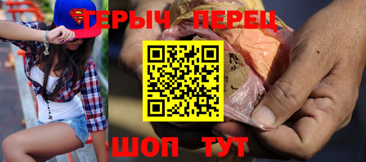 Тайшет  ГЕРОИН VHQ  ГЕРОИН  Вход с VPN 