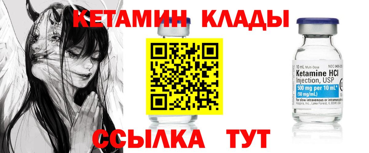 Тайшет  КЕТАМИН VHQ  Кетамин VHQ  Вход с VPN 