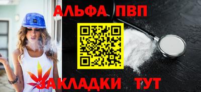 Альфа ПВП Ставрополь