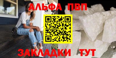 Альфа ПВП Ставрополь