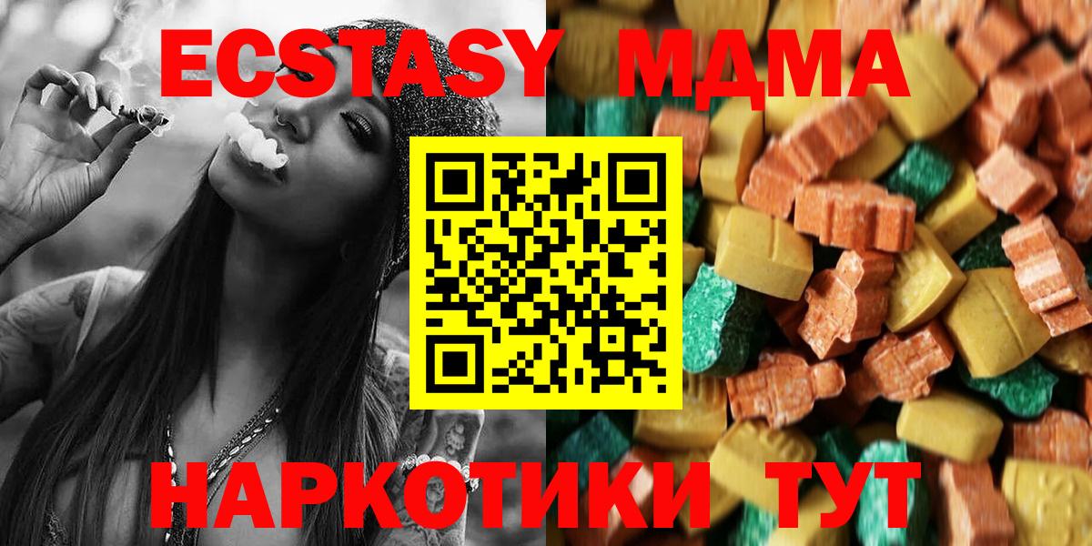 МДМА Molly  МДМА  Тайшет  МДМА crystal  Вход с VPN 