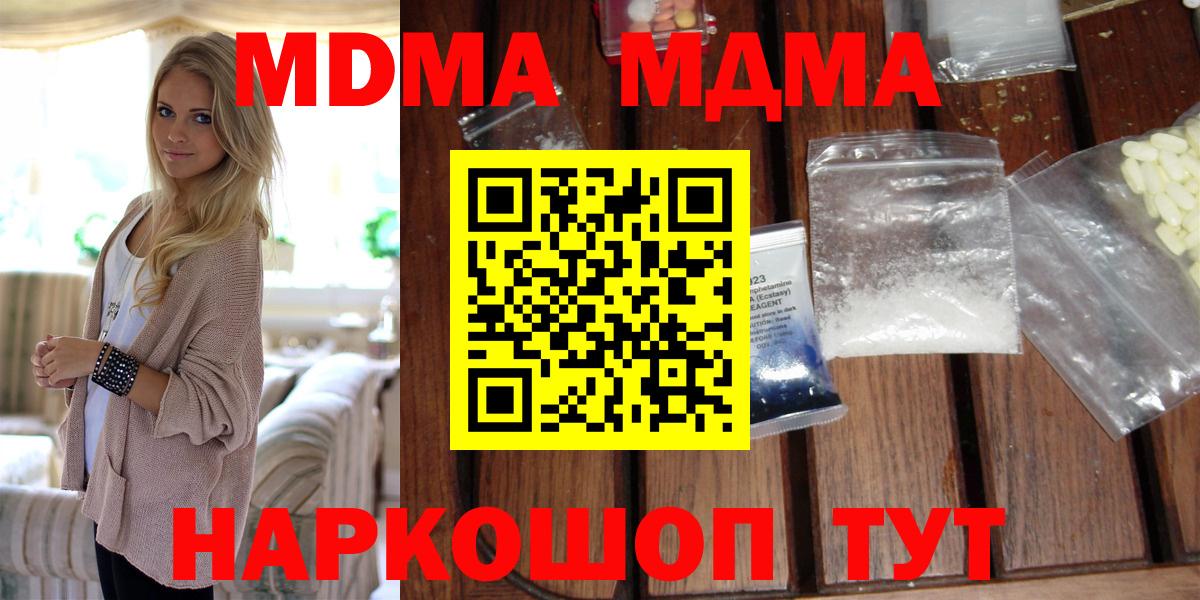 MDMA VHQ Тайшет