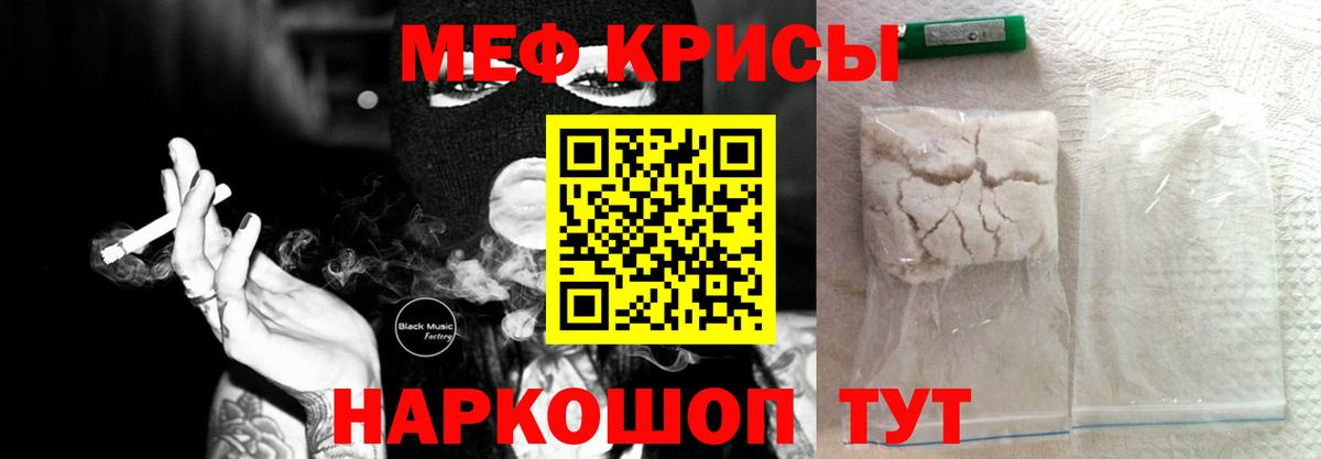 ОМГ ОМГ зеркало  МЯУ-МЯУ мука  Вход с VPN  Тайшет  Меф мяу мяу  Меф  наркошоп 