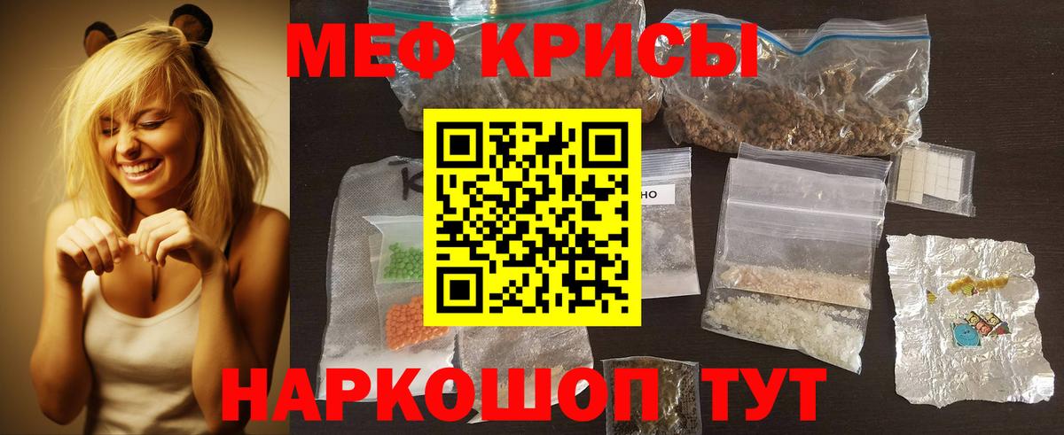 МЕФ  Тайшет