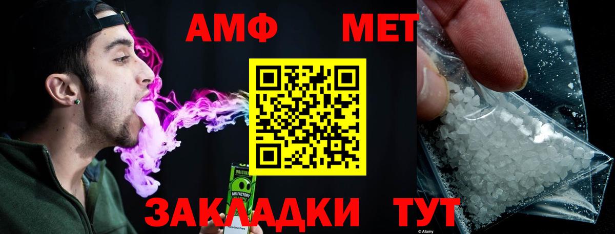 МЕТАМФЕТАМИН витя  МЕТАМФЕТАМИН витя  Тайшет  Вход с VPN 