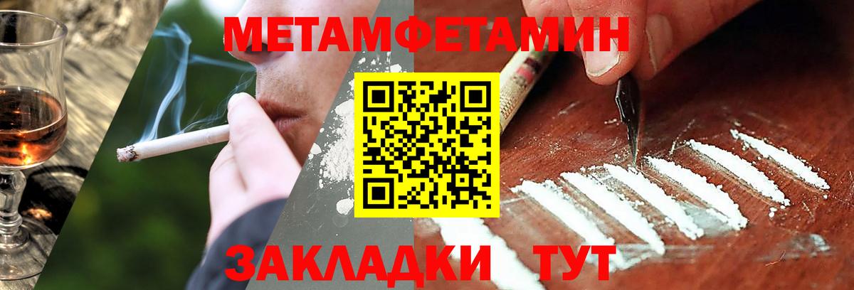 Метамфетамин пудра Тайшет
