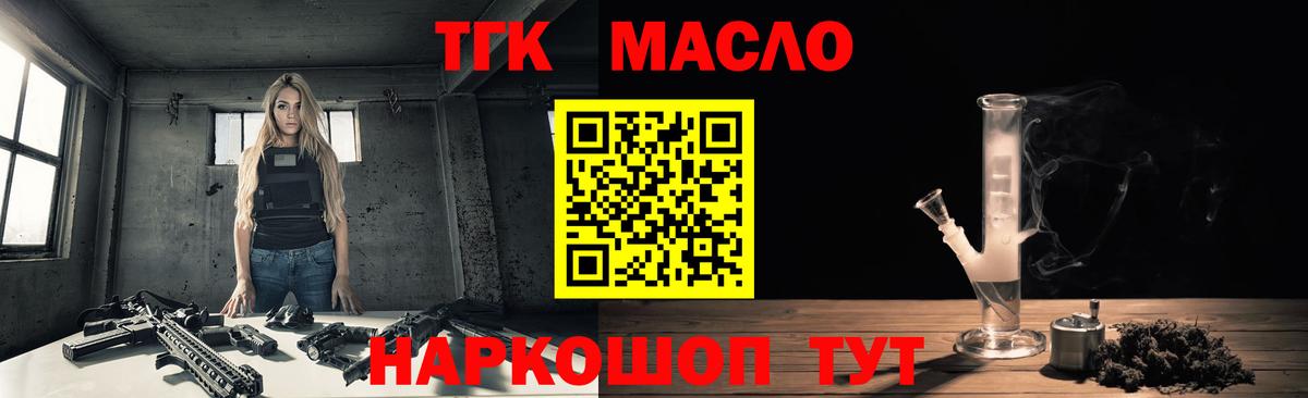 ТГК вейп с тгк Тайшет